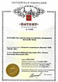 Russian Patent # 72402